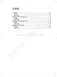 2018年长城WEY-VV5升级款-仪表板