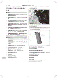 2018年WEY-VV5基础版-压滤器滤芯 油冷器非集成式 