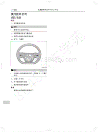 2018年长城WEY-VV5升级款-换挡拨片总成