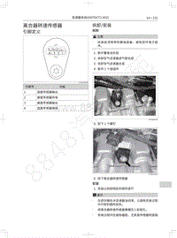 2018年WEY-VV6基础版-离合器转速传感器