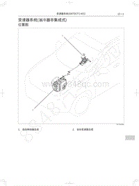 2018年WEY-VV7基础版-变速器系统 油冷器非集成式 