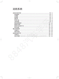 2018年长城WEY P8维修手册-巡航系统