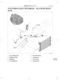 2018年WEY-VV7基础版-冷却过滤模块分总成 不带压滤器支架 电子水泵挡片固定式 