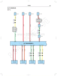 2018年WEY-VV7基础版电路图-ESP控制系统