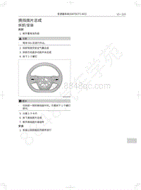 2018年WEY-VV5基础版-换挡拨片总成