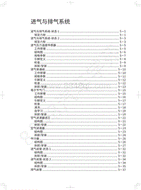 2018年WEY-VV6基础版-进气与排气系统