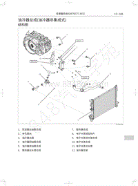 2018年WEY-VV5基础版-油冷器总成 油冷器非集成式 