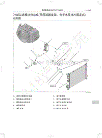 2018年WEY-VV5基础版-冷却过滤模块分总成 带压滤器支架 电子水泵挡片固定式 