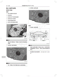 2018年WEY-VV7基础版-输入轴喷油嘴