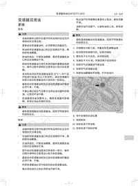 2018年WEY-VV5基础版-变速器润滑油