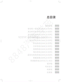 2018年WEY-VV7基础版-总目录