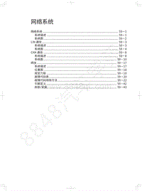 2018年WEY-VV7基础版-网络系统