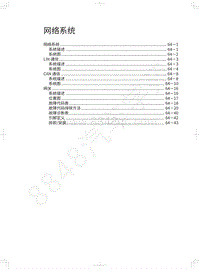 2018年长城WEY-VV5升级款-网络系统