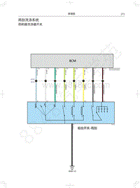 2018年WEY-VV5升级款电路图-雨刮洗涤系统