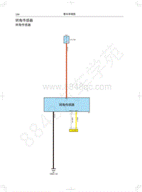 2018 WEY VV6 基础版电路图-转角传感器