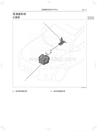 2018年长城WEY P8维修手册-变速器系统