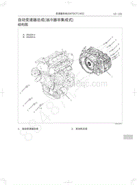 2018年WEY-VV7基础版-自动变速器总成 油冷器非集成式 