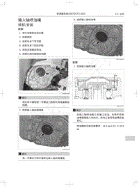 2018年长城WEY-VV5升级款-输入轴喷油嘴