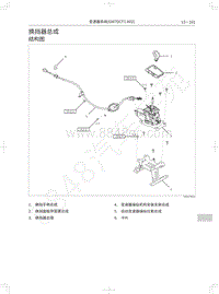 2018年长城WEY-VV5升级款-换挡器总成