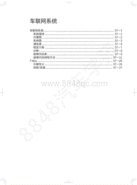 2018年WEY-VV7基础版-车联网系统