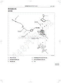 2018年长城WEY-VV5升级款-换挡器总成