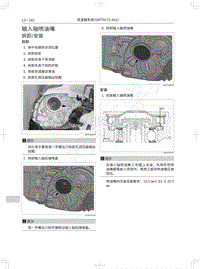 2018年WEY-VV5基础版-输入轴喷油嘴