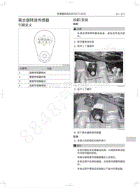 2018年WEY-VV5基础版-离合器转速传感器