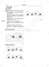 2018年长城WEY-VV5升级款-06-一般性维修