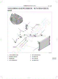 2018年WEY-VV7基础版-冷却过滤模块分总成 带压滤器支架 电子水泵挡片固定式 