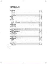 2018年WEY-VV7基础版-液压制动器