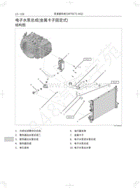 2018年长城WEY-VV5升级款-电子水泵总成 金属卡子固定式 