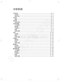 2018年WEY-VV6基础版-冷却系统