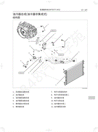 2018年WEY-VV7基础版-油冷器总成 油冷器非集成式 