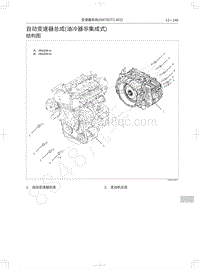 2018年WEY-VV5基础版-自动变速器总成 油冷器非集成式 