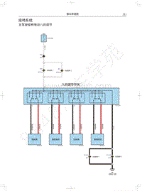 2018 WEY VV6 基础版电路图-座椅系统