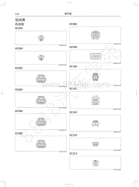 2018年WEY-VV7基础版电路图-后线束