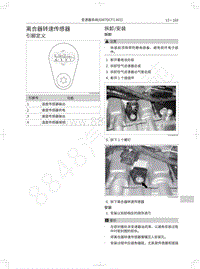 2018年WEY-VV7基础版-离合器转速传感器