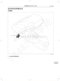 2018年WEY-VV6基础版-驻车电机控制器总成