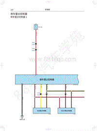 2018年WEY-VV5基础版电路图-倒车雷达控制器