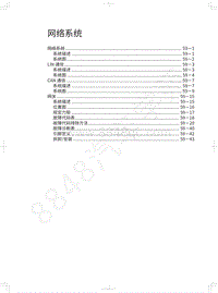 2018年WEY-VV5基础版-网络系统