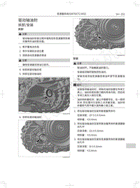 2018年长城WEY-VV5升级款-驱动轴油封