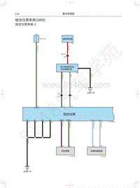 2018 WEY VV6 基础版电路图-组合仪表系统 2WD 