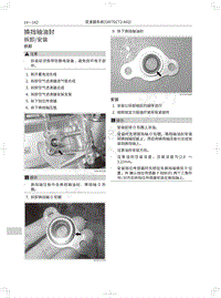 2018年长城WEY-VV5升级款-换挡轴油封