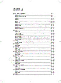 2018年WEY-VV7基础版-空调系统