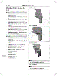 2018年长城WEY-VV5升级款-压滤器滤芯 油冷器集成式 