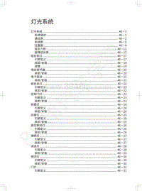 2018年长城WEY-VV5升级款-灯光系统