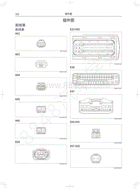 2018 WEY VV6 基础版电路图-前线束