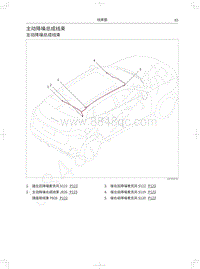 2018年WEY-VV7升级版电路图-主动降噪总成线束