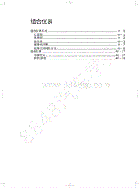 2019年欧拉R1维修手册-组合仪表