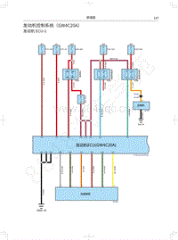 2018年WEY-VV7升级版电路图-发动机控制系统（GW4C20A）